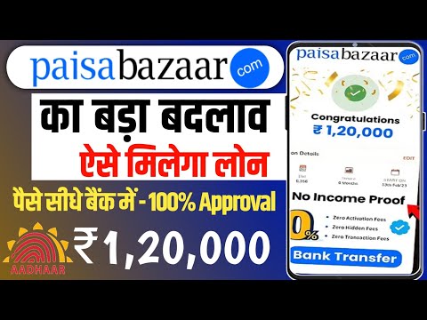 Paisabazaar personal loan apply online | paisabazaar se loan kaise len | paisabazaar loan kaise le