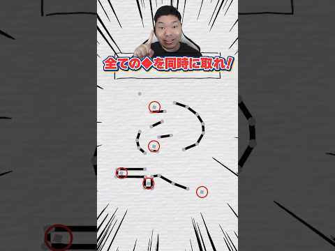 まさにパズル！点パコーン!!クリアが気持ち良すぎる😭 #Shorts 【 supertype 】