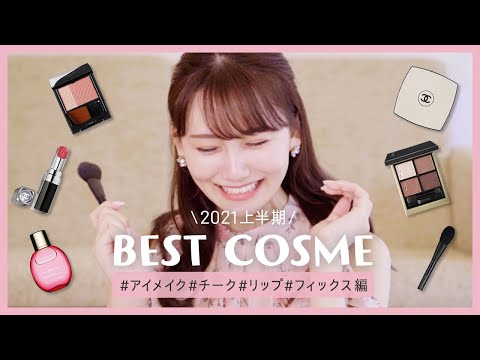 BEST MAKEUP of 2021🏆 MAKO KOJIMA