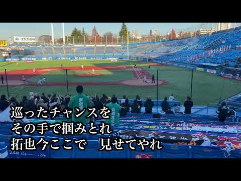 【NPBJr.】 ソフトバンク 甲斐拓也 応援歌 2023/12/26 vs東北楽天 【NPB12球団ジュニアトーナメント】