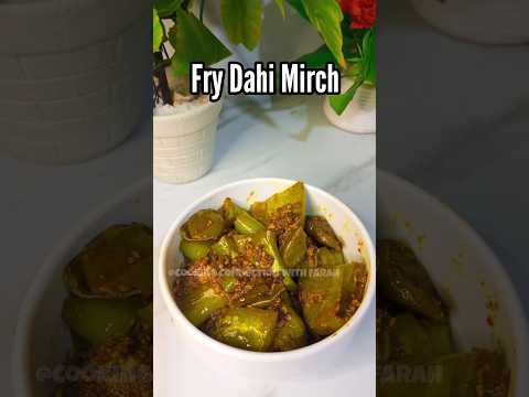 5 Minute Dahi Mirch Fry Recipe 😋#mirchfry #pakistanifood #easyrecipe #dahimirchi