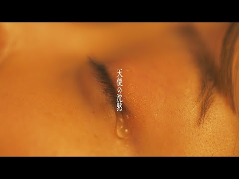 Honjistu Kyuen"Tenshi no chinmoku"(Official Music Video)