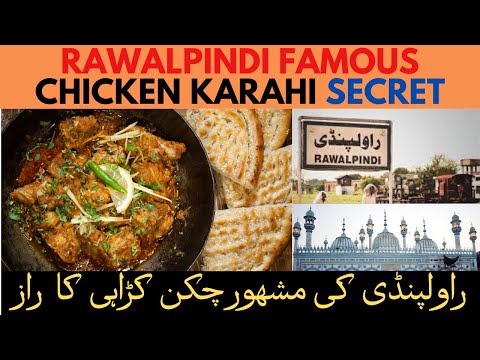 chicken karahi recipe restaurant secret | How to Make Chicken Karahi (IN PAKISTAN) by TASTY FOOD