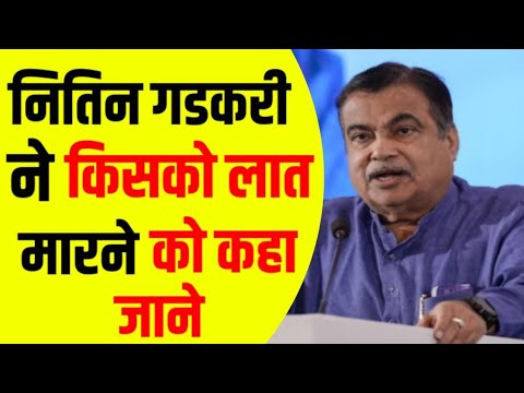 Nitin Gadkari: Jati Ke Naam Par Sankalp Bharat Ekta