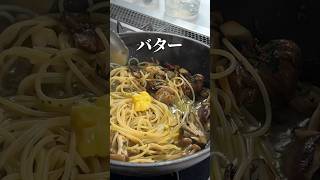 総再生400万回越え！ガーリックバターの和風【きのこパスタ】