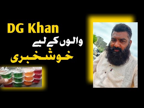 DG Khan ke lie Good News || Small business tips💡 || Kashif javeed ||