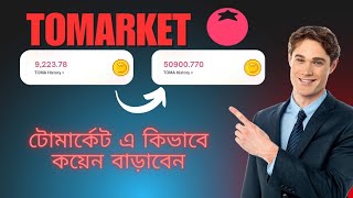 Tomarket Toma token claim process | How to claim Tomarket Toma token | Tomarket listing update -Toma