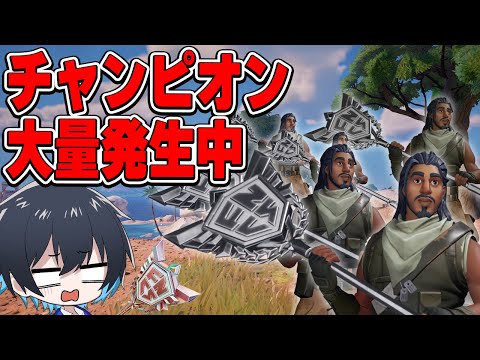 【何人?】ランクでチャンピオンアックス使ってる人数を検証してみた結果ｗｗ【フォートナイト/Fortnite】