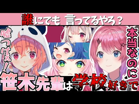 【まとめ 後半】未だ謎多き逆凸、めるちが誕生日配信で招待した意外な過去【倉持めると/笹木咲/奈羅花/西園チグサ/ヤンナリ/idios/にじさんじ/切り抜き】