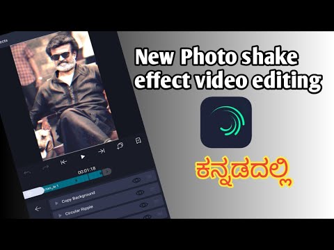 Photo water wave shake effect video editing / Alightmotion video editing tutorial kannada 2021