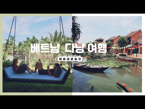 Vietnam Danang Travel Vlog | Nana's table vlog