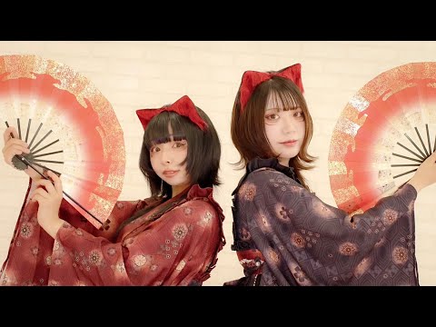 【Hibiki×ゆん汰】ヨセアツメ/和ぬか【踊ってみた】