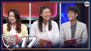 Let's Talk About Health 医聊大小事 EP17 | Ovarian Cancer