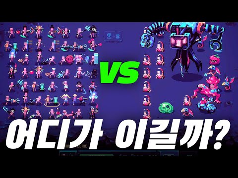 뇌지컬로 싸워야 하는 전략 로그라이크 게임... 《Despot's Game: Dystopian Battle Simulator》