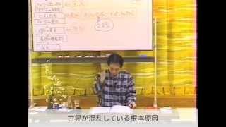 東洋医学セミナー 雑談集　第６回　性について 〜 竹下雅敏 講演映像|ニューギニア原住民,性の不一致,夫婦関係,ヒーリング,根本原因,性の技法