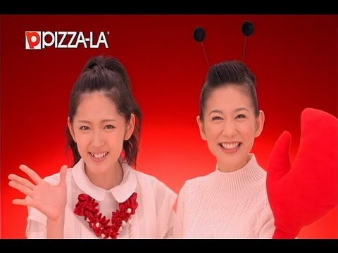 いいなCM　PIZZA-LA　ピザーラ　関根麻里＆鈴木愛理