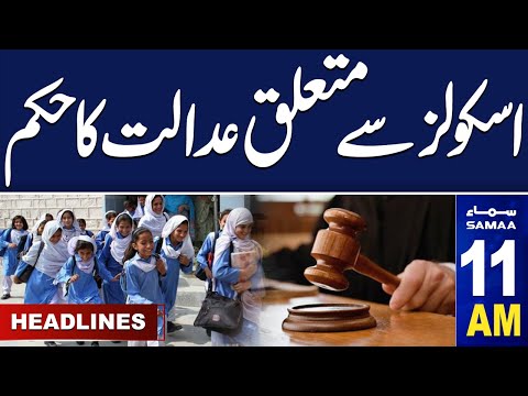 Important News from Court | SAMAA 11AM News Headlines | 27 Dec 2024 | SAMAA TV