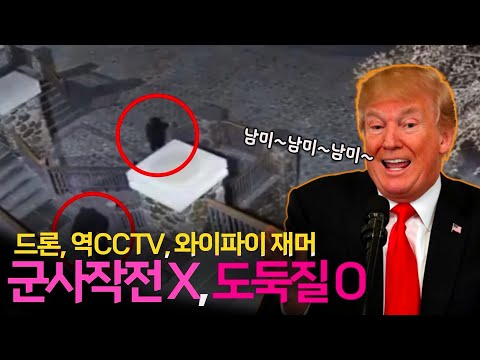 [미국이야기]남미 절도 관광에 대책없는 미국(feat. 테일러 스위프트)