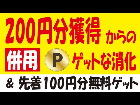 d払い残高送金で200円分貰えるキャンペーンからのTOKYO元気キャンペーン等の併用＆ジハンピアプリDL特典＆デルカポイント先着100円分無料ゲット