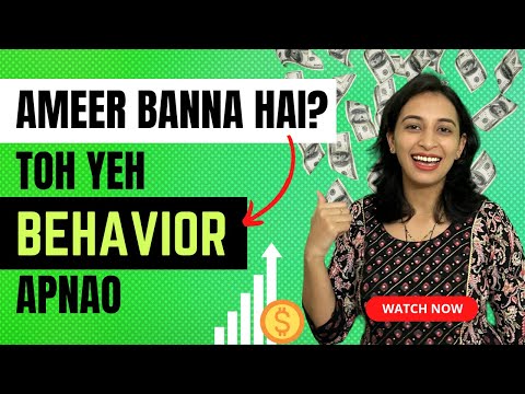 ये Behaviour अपनाओ, Ameer बनो | कम कमाई से भी बड़े सपने achieve करो | Tips on Money Management