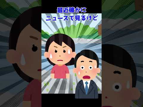 【子育て】え、熊??娘が宿泊研修から帰ってきた！【小学生】　#short