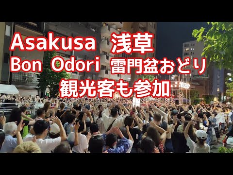 浅草 雷門盆おどり　観光客も参加