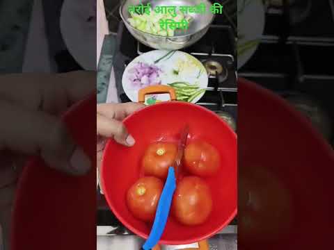 #तरोई आलू सब्जी की रेसिपी #taroyi aalu sabji #roshni ki rasoi #viral #trending #food #coking #kichan