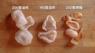 Deep Fried Shrimp Cracker 炸虾片 油炸、烘烤2种方式