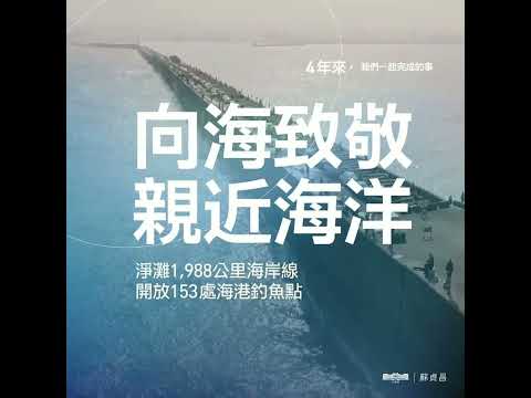 民進黨人物誌-2023/02/23 人權律師 蘇貞昌 永遠的行政院長