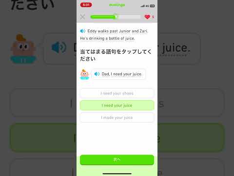 duolingo 934日目