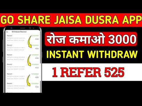 Goshare Jaisa Dusra App/Goshare whatsapp Earning App/GoShare जैसा दूसरा App/go share jaisa dusra app