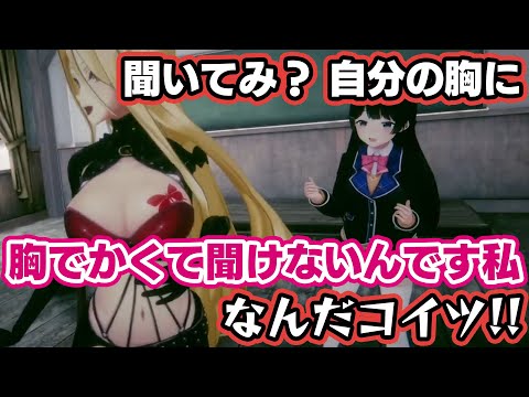 胸がでかくて自分の胸に聞けないルイスに怒る月ノ美兎【天宮こころ/レイン・パターソン/樋口楓/静凛/ルイス・キャミー/にじさんじ切り抜き】