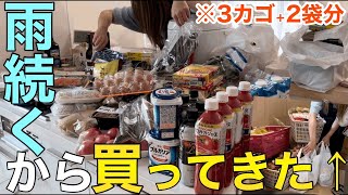 【爆買い】食材まとめ買い中のハプニングに一瞬焦り散らかした主婦