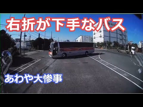 【ドラレコ】やばい事故る...飛び出し歩行者,運転下手なバス,踏切無視,その他ドラレコ映像集