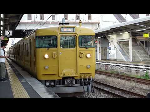 【三原始発・115系6両】115系（D-15+D-10）普通岡山行到着～発車（倉敷駅3番のりば）