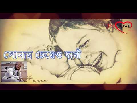 মা-যে আমার সকল মাযে | Maje Amar sokol | Mizan Rahman (sinha) | Islamic song 2020 | JN LOVE PRESENT