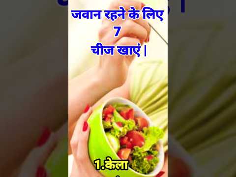 #healthtipsinhindi#benefitsofbanana#shorts#trendinshorts#yt#viral