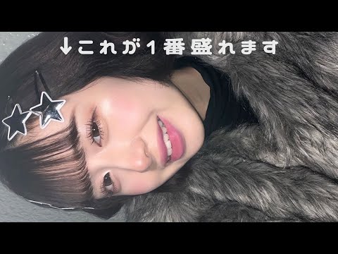 質問殺到メイク❗️今年の春は今どきのこれで決まり🌸💄