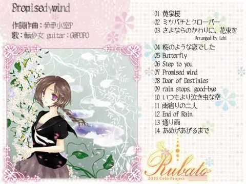 CD 「Rubato」 Cross-Fade DEMO