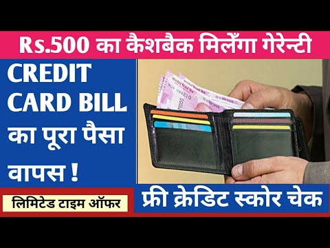 CRED 100 CASHBACK offer | Cred Powerplay offer |  Credi tcard bill Pay cashback offer | IPL 2021