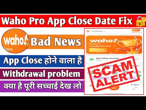 Waho Pro App New update Today 📢|| Withdrawal problem 😭|| जल्दी अपना पैसा निकालो 📢 Final Update