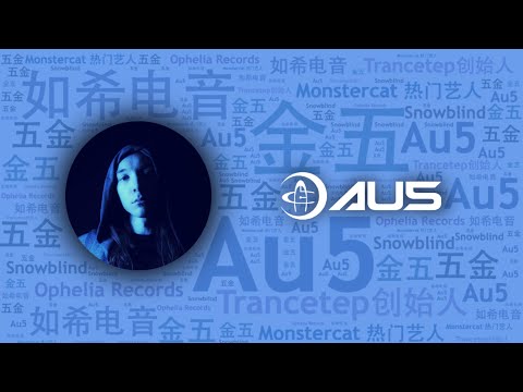 10首全能音色設計狂魔“五金”Au5必聽代錶作｜必聽DJ101｜全球DJ推薦