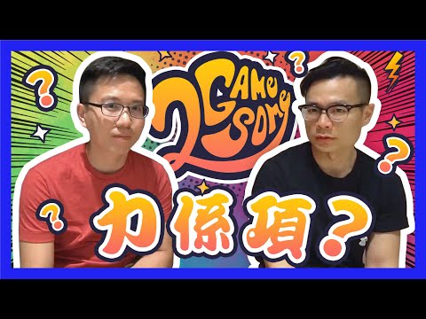 2GameSome？轉行當 Youtuber 的起源，趁著去大鵬灣工作來聊聊 Another Vlog - EP#2