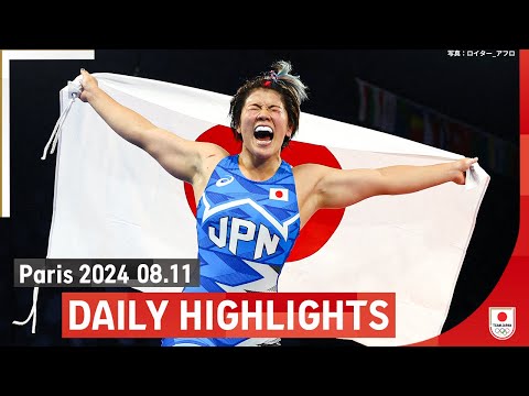 8/11（日）パリ2024オリンピック DAILY HIGHLIGHTS