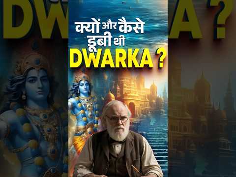 Dwarka Underwater Real Video: The Lost City of Lord Krishna! #facts #mythologicalexploration