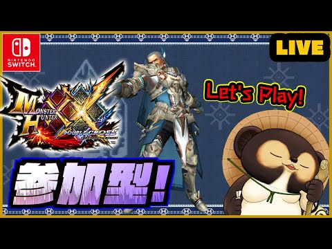 【MHXX】初見実況 ＆ 参加型ライブ！ 色々教えてね♪ 第22回【モンハンダブルクロス】