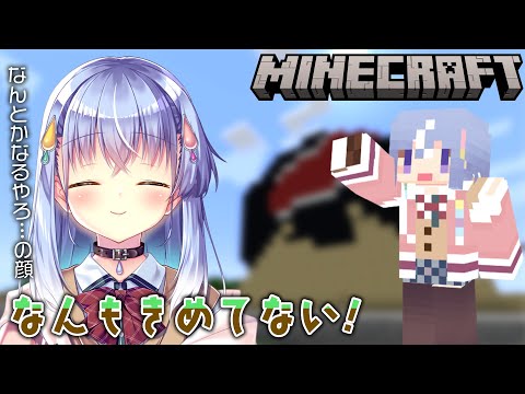 【マインクラフト】きょうはまったりまいくらびより【 雫川なのか /ハコネクト】