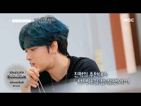 [SUB] Choi Jinhyuk’s Top Pick: 70-Year-Old Tteokgalbi Spot!😲 #kimjaejoong