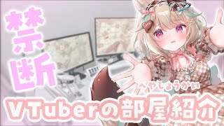 【初公開】イラストレーターVTuber、初めてのお部屋紹介【Live2D】【甘狼このみ】