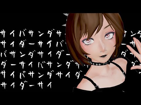 【MEIKO V3】cyber thunder cider 【VOCALOID4】